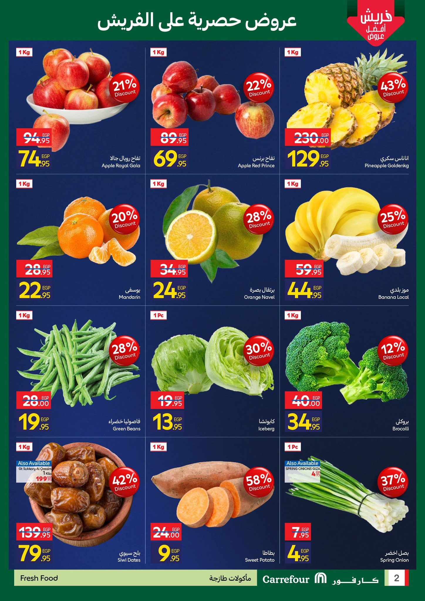 carrefour offers from 19nov to 6nov 2025 عروض كارفور من 19 نوفمبر حتى 6 نوفمبر 2025 صفحة رقم 1